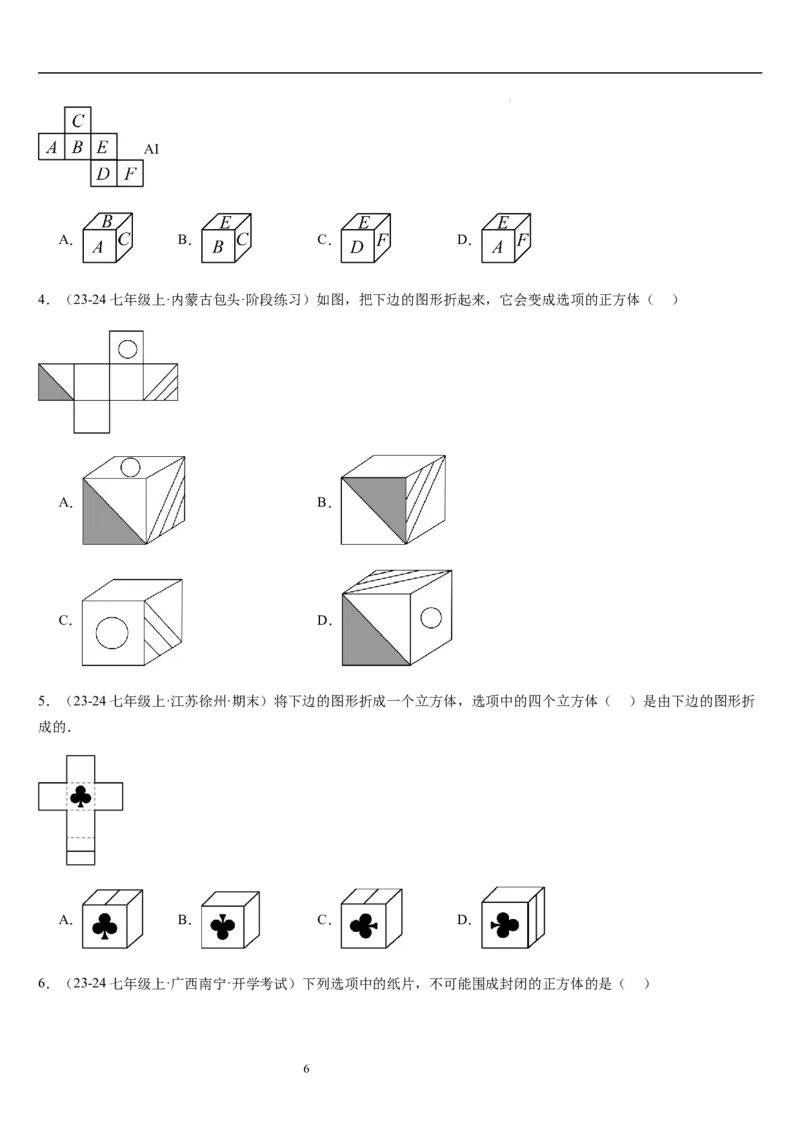 第02讲从立体图形到平面图形（5个知识点+8种题型+过关检测）原卷版_北师大初中数学_7上-北师大版初中数学_7上-初中数学北师大（2024新版）持续更新_03课件+练习