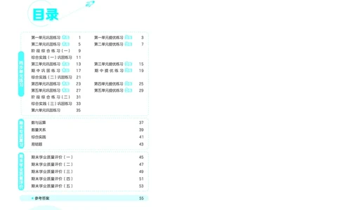 25秋53全优卷二上苏教数学_1754621521055_25秋小学53全优卷_25秋53全优卷1-6上苏教数学