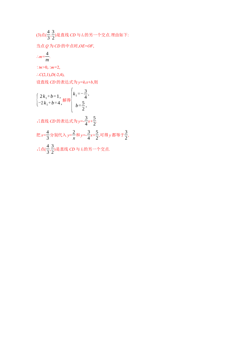 第六章反比例函数（解析版）_new_北师大初中数学_9上-北师大版初中数学_05习题试卷_2单元试卷_单元测试（第5套）