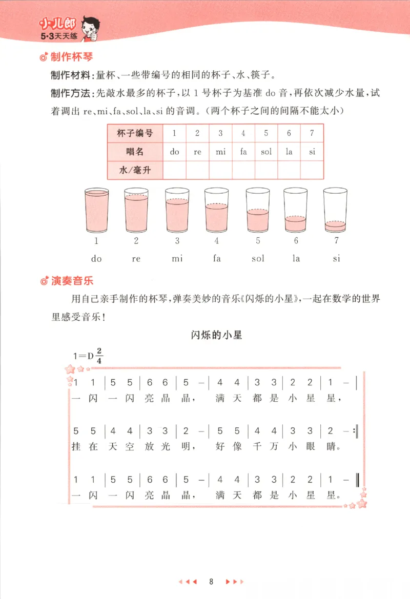 2025秋53天天练数学4上SJ_25秋小学语数英1-6年级《53天天练》合集_25秋《53天天练》数学苏教版1-6上（完整版）