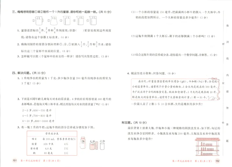 2025秋53天天练数学4上SJ_25秋小学语数英1-6年级《53天天练》合集_25秋《53天天练》数学苏教版1-6上（完整版）