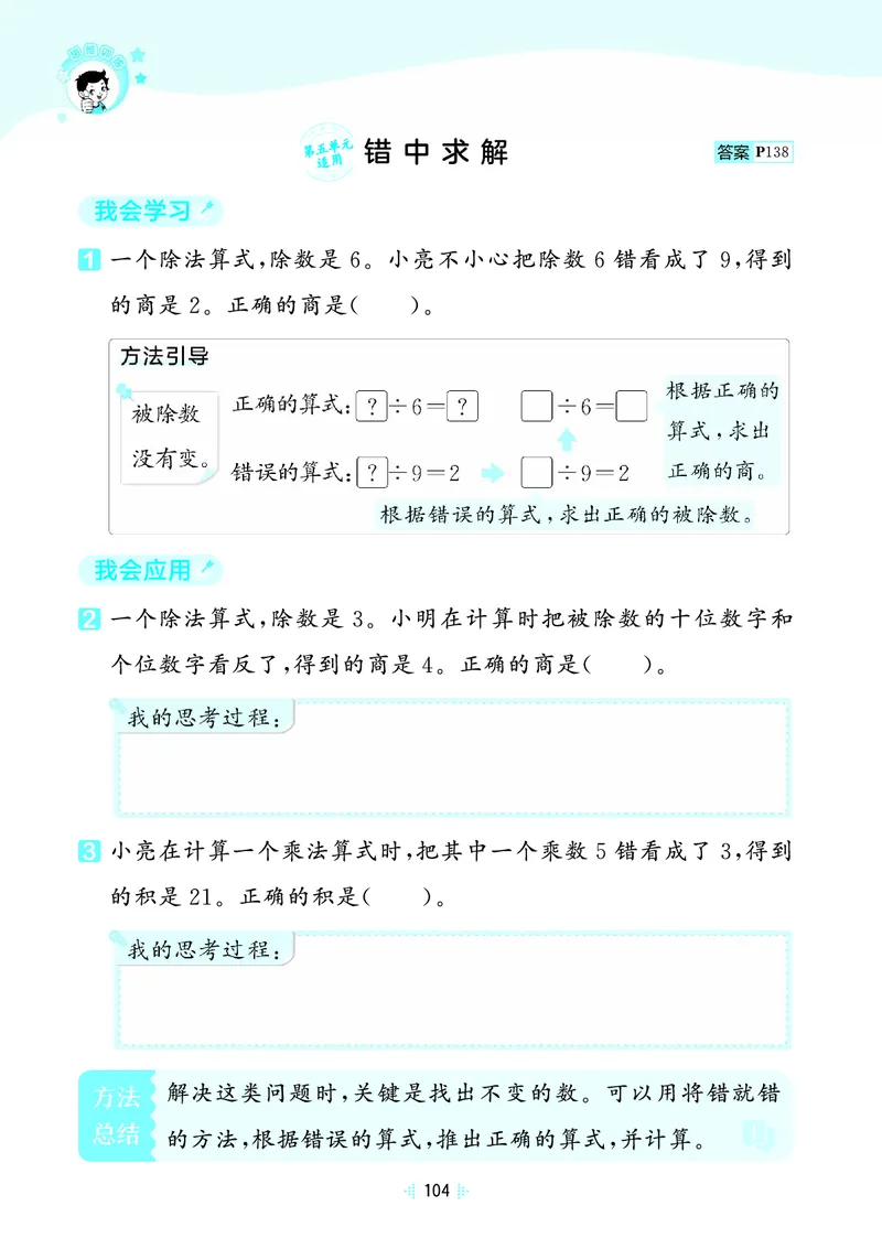 25秋53天天练二上北师大数学_1754292928685_25秋小学语数英1-6年级《53天天练》合集_25秋53天天练数学各版本_25秋53天天练1-6上北师大数学