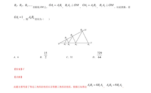 易错04等腰三角形中规律问题易错（解析版）-八年级数学下册期末突破易错挑战满分（北师大版）_北师大初中数学_8下-北师大版初中数学_旧版-可参考_06专项讲练
