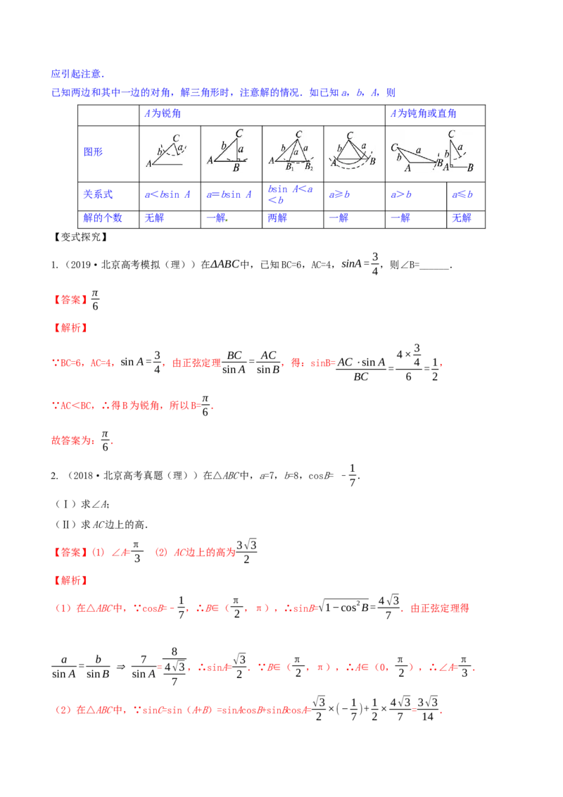 专题6.3平面向量的应用2022年高考数学一轮复习讲练测（新教材新高考）（讲）解析版_02高考数学_新高考复习资料_2022年新高考资料