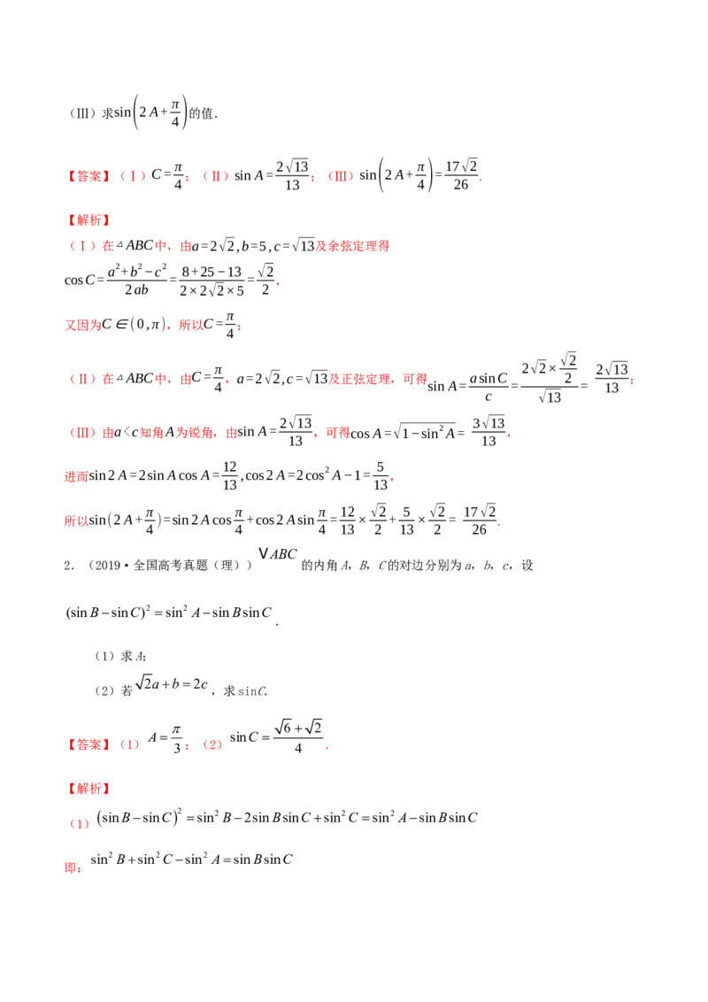 专题6.3平面向量的应用2022年高考数学一轮复习讲练测（新教材新高考）（讲）解析版_02高考数学_新高考复习资料_2022年新高考资料