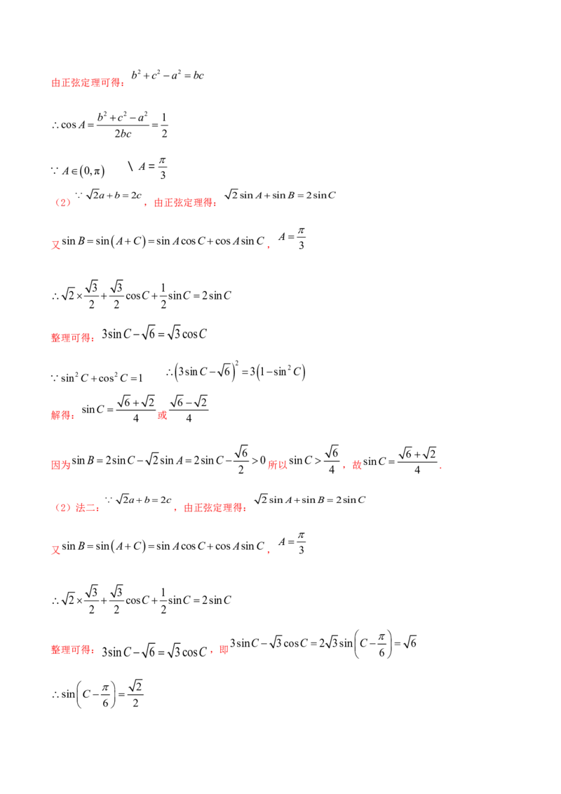 专题6.3平面向量的应用2022年高考数学一轮复习讲练测（新教材新高考）（讲）解析版_02高考数学_新高考复习资料_2022年新高考资料