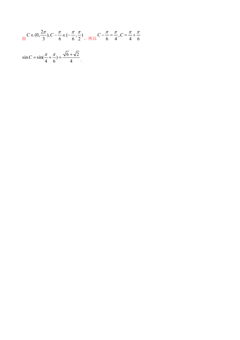 专题6.3平面向量的应用2022年高考数学一轮复习讲练测（新教材新高考）（讲）解析版_02高考数学_新高考复习资料_2022年新高考资料