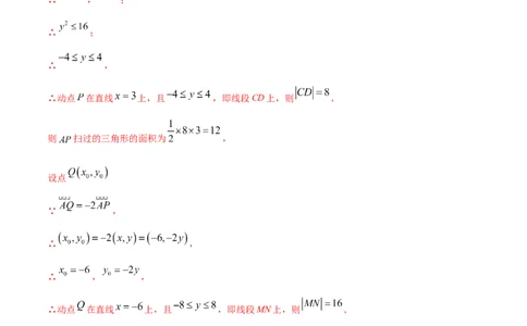 专题6.3平面向量的应用2022年高考数学一轮复习讲练测（新教材新高考）（讲）解析版_02高考数学_新高考复习资料_2022年新高考资料