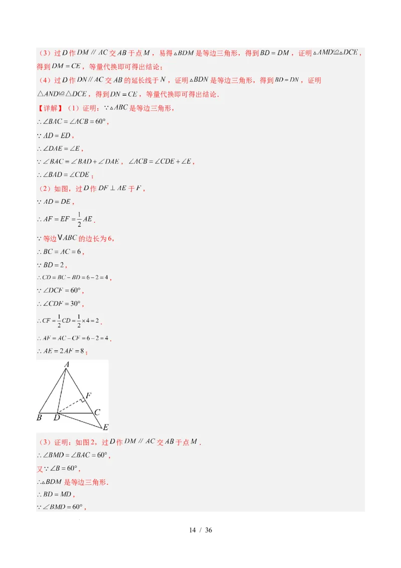 第5章第05讲解题技巧专题：利用等腰三角形的'三线合一'作辅助线与构造等腰三角形的解题技巧（6类热点题型讲练）（解析版）_北师大初中数学_7下-北师大版初中数学_4.专项讲练