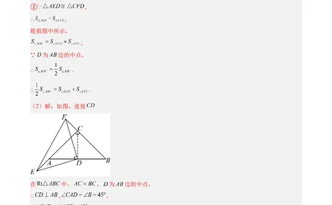 第5章第05讲解题技巧专题：利用等腰三角形的'三线合一'作辅助线与构造等腰三角形的解题技巧（6类热点题型讲练）（解析版）_北师大初中数学_7下-北师大版初中数学_4.专项讲练