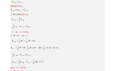 第5章第05讲解题技巧专题：利用等腰三角形的'三线合一'作辅助线与构造等腰三角形的解题技巧（6类热点题型讲练）（解析版）_北师大初中数学_7下-北师大版初中数学_4.专项讲练