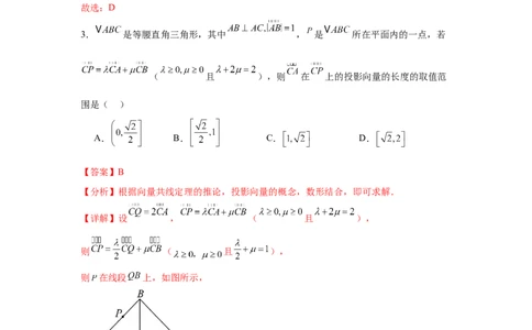 专题突破卷12平面向量中的最值（范围）问题（解析版）_02高考数学_2025年新高考资料_一轮复习_2025年高考数学一轮复习考点通关卷（新高考通用）