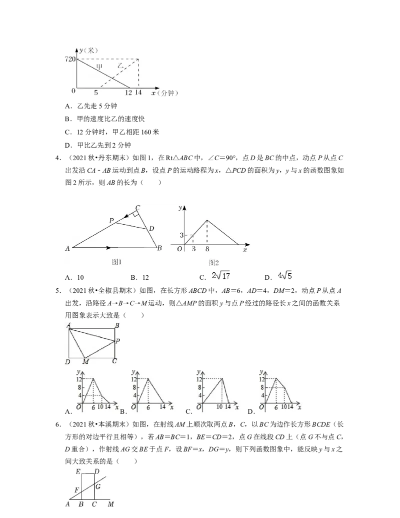 第3章变量之间的关系（易错30题专练）2021-2022学年七年级数学下学期考试满分全攻略（北师大版）（原卷版）_北师大初中数学_7下-北师大版初中数学_7下-初中数学北师大版（旧版）赠送