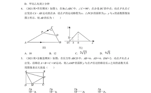 第3章变量之间的关系（易错30题专练）2021-2022学年七年级数学下学期考试满分全攻略（北师大版）（原卷版）_北师大初中数学_7下-北师大版初中数学_7下-初中数学北师大版（旧版）赠送