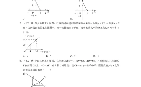 第3章变量之间的关系（易错30题专练）2021-2022学年七年级数学下学期考试满分全攻略（北师大版）（原卷版）_北师大初中数学_7下-北师大版初中数学_7下-初中数学北师大版（旧版）赠送
