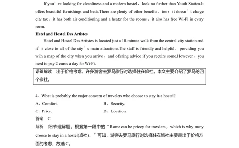 作业2　交通旅行信息类应用文淘宝店：红太阳资料库_03高考英语_2025年新高考资料_二轮复习_2025年高考英语大二轮_教师用书Word版文档_专题强化练_四选一阅读