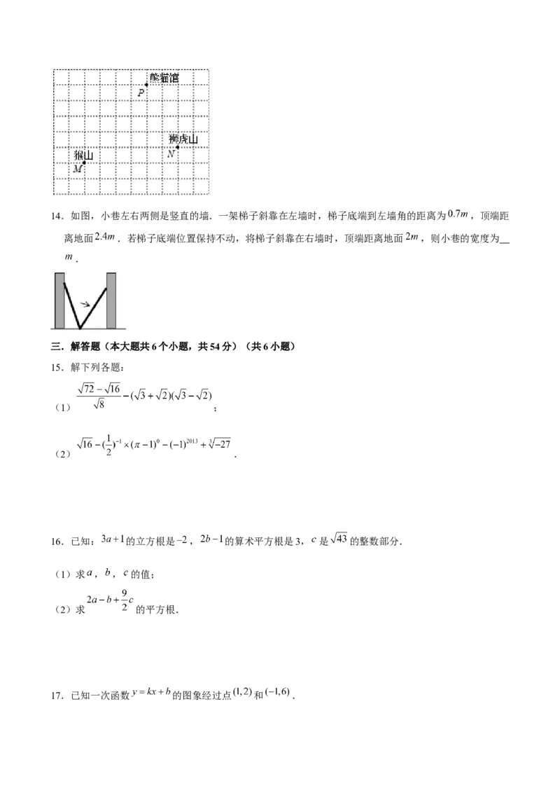 卷03期中测试-成都专用（原卷版）-重难点突破2021-2022学年八年级数学上册常考题专练（北师大版）_北师大初中数学_8上-北师大版初中数学_旧版_05习题试卷_3期中试卷