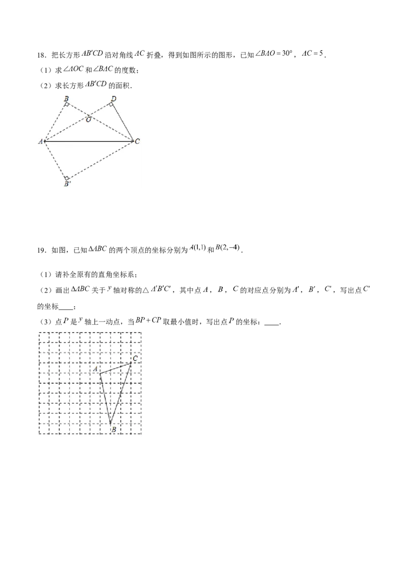 卷03期中测试-成都专用（原卷版）-重难点突破2021-2022学年八年级数学上册常考题专练（北师大版）_北师大初中数学_8上-北师大版初中数学_旧版_05习题试卷_3期中试卷