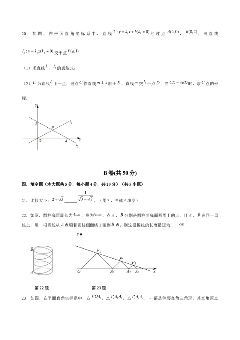 卷03期中测试-成都专用（原卷版）-重难点突破2021-2022学年八年级数学上册常考题专练（北师大版）_北师大初中数学_8上-北师大版初中数学_旧版_05习题试卷_3期中试卷