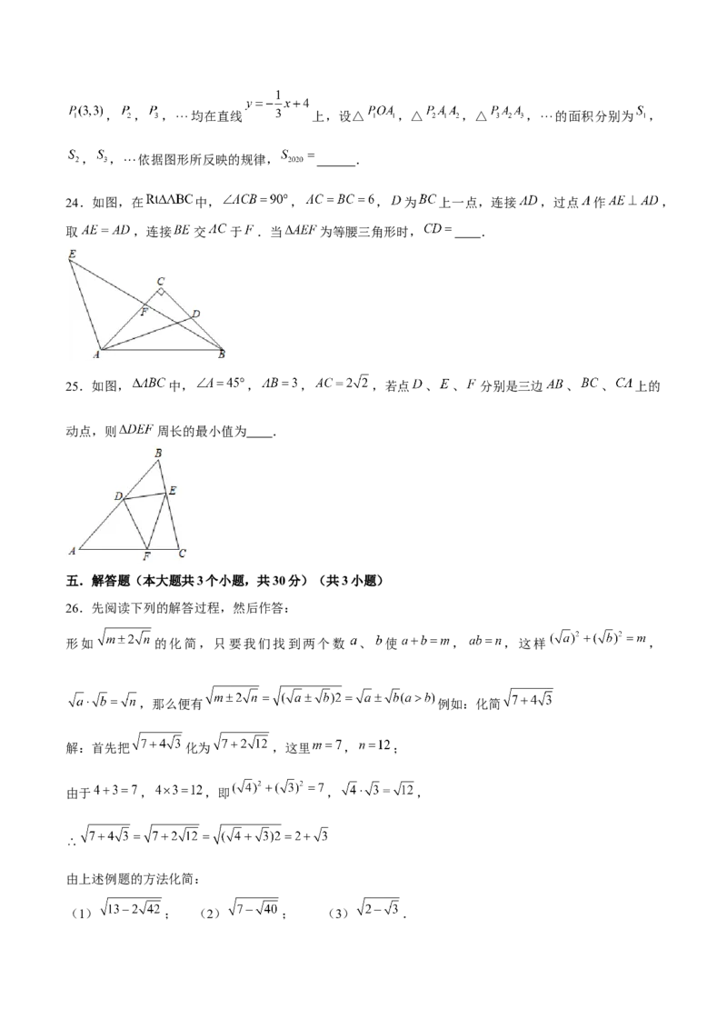 卷03期中测试-成都专用（原卷版）-重难点突破2021-2022学年八年级数学上册常考题专练（北师大版）_北师大初中数学_8上-北师大版初中数学_旧版_05习题试卷_3期中试卷