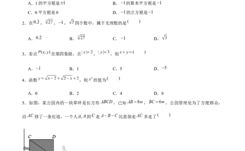 卷03期中测试-成都专用（原卷版）-重难点突破2021-2022学年八年级数学上册常考题专练（北师大版）_北师大初中数学_8上-北师大版初中数学_旧版_05习题试卷_3期中试卷