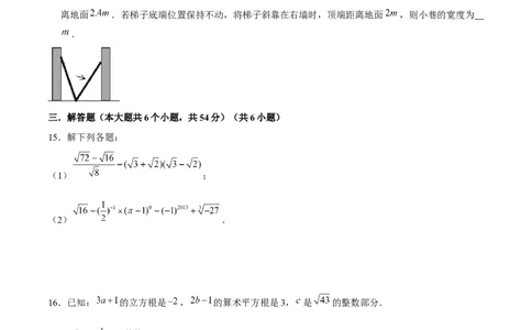 卷03期中测试-成都专用（原卷版）-重难点突破2021-2022学年八年级数学上册常考题专练（北师大版）_北师大初中数学_8上-北师大版初中数学_旧版_05习题试卷_3期中试卷