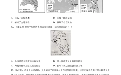 专题突破卷30交通与社会变迁（原卷版）_07高考历史_新高考复习资料_2024年新高考复习资料_一轮复习资料_完2024年高考历史一轮复习考点通关卷（新高考通用）_专题突破卷