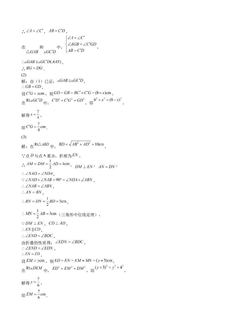 第06课特殊平行四边形解答题（难点1-动态几何）（解析版）_北师大初中数学_9上-北师大版初中数学_05习题试卷_1课时练习_同步练习（第2套）