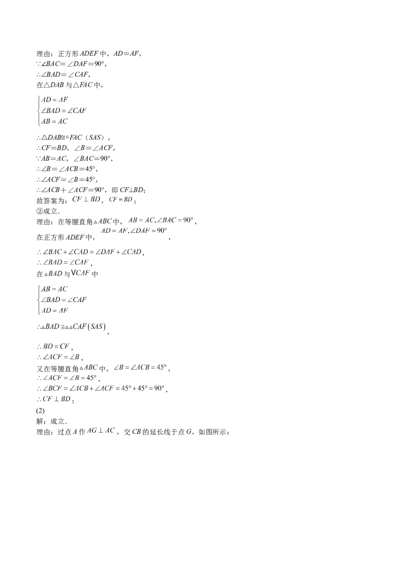 第06课特殊平行四边形解答题（难点1-动态几何）（解析版）_北师大初中数学_9上-北师大版初中数学_05习题试卷_1课时练习_同步练习（第2套）