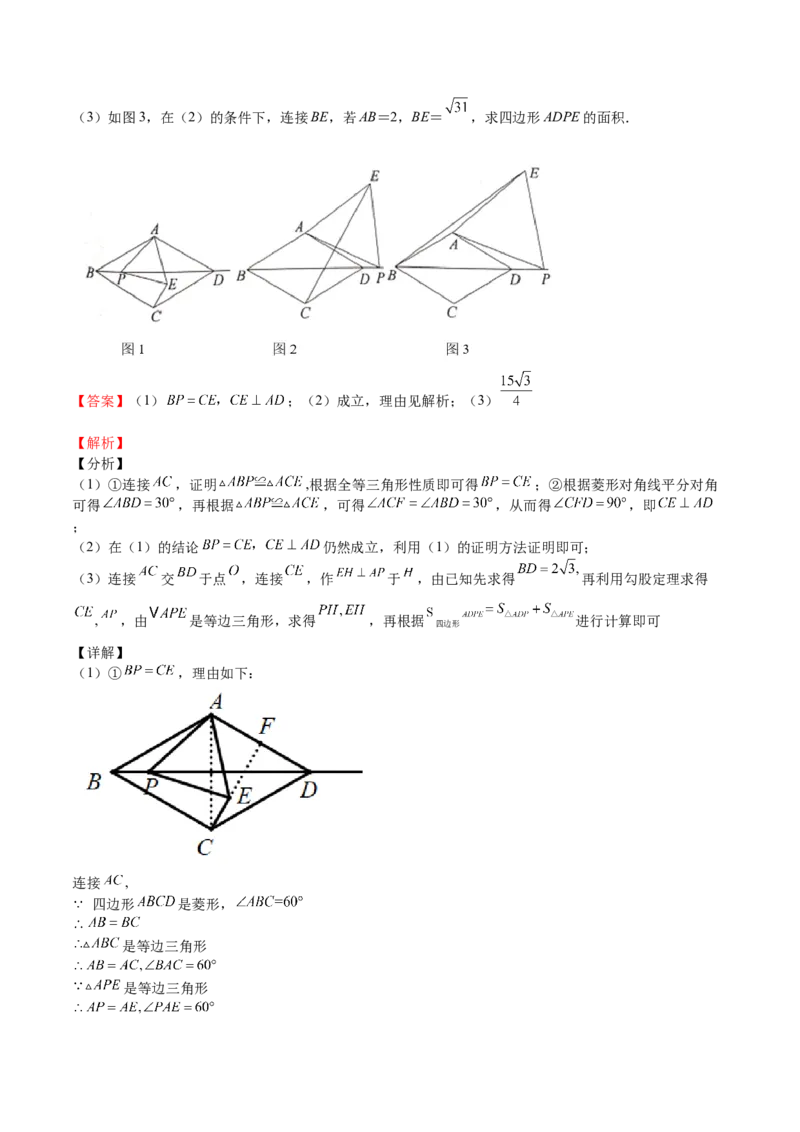 第06课特殊平行四边形解答题（难点1-动态几何）（解析版）_北师大初中数学_9上-北师大版初中数学_05习题试卷_1课时练习_同步练习（第2套）