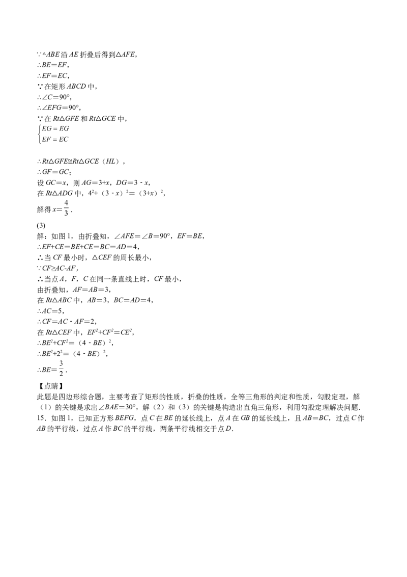 第06课特殊平行四边形解答题（难点1-动态几何）（解析版）_北师大初中数学_9上-北师大版初中数学_05习题试卷_1课时练习_同步练习（第2套）