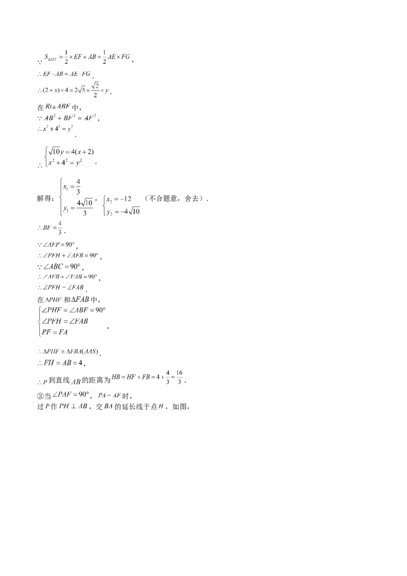 第06课特殊平行四边形解答题（难点1-动态几何）（解析版）_北师大初中数学_9上-北师大版初中数学_05习题试卷_1课时练习_同步练习（第2套）