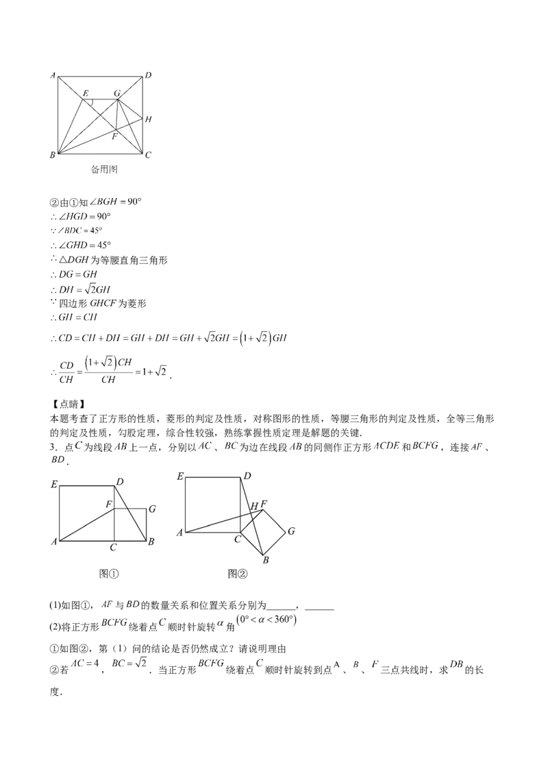 第06课特殊平行四边形解答题（难点1-动态几何）（解析版）_北师大初中数学_9上-北师大版初中数学_05习题试卷_1课时练习_同步练习（第2套）