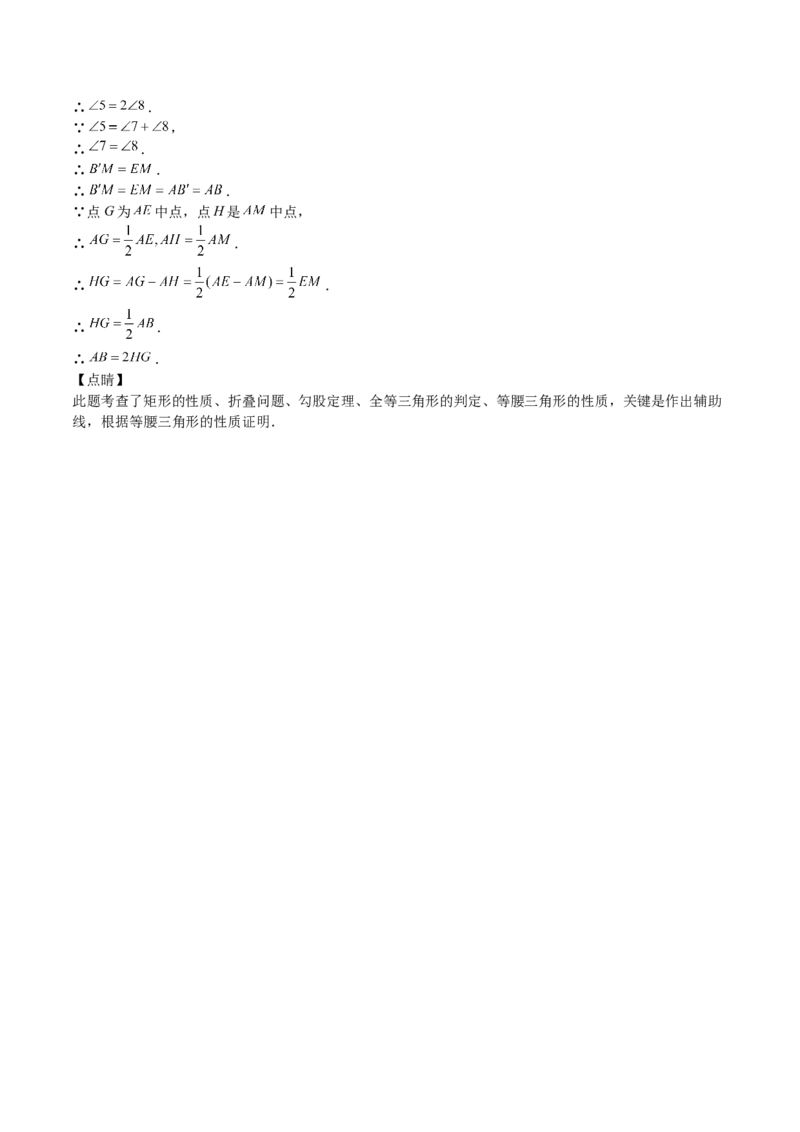 第06课特殊平行四边形解答题（难点1-动态几何）（解析版）_北师大初中数学_9上-北师大版初中数学_05习题试卷_1课时练习_同步练习（第2套）