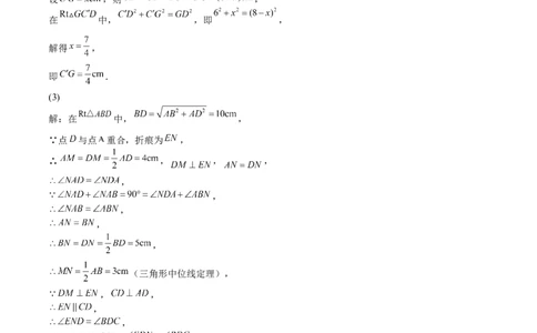 第06课特殊平行四边形解答题（难点1-动态几何）（解析版）_北师大初中数学_9上-北师大版初中数学_05习题试卷_1课时练习_同步练习（第2套）