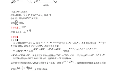 第06课特殊平行四边形解答题（难点1-动态几何）（解析版）_北师大初中数学_9上-北师大版初中数学_05习题试卷_1课时练习_同步练习（第2套）