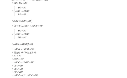 第06课特殊平行四边形解答题（难点1-动态几何）（解析版）_北师大初中数学_9上-北师大版初中数学_05习题试卷_1课时练习_同步练习（第2套）