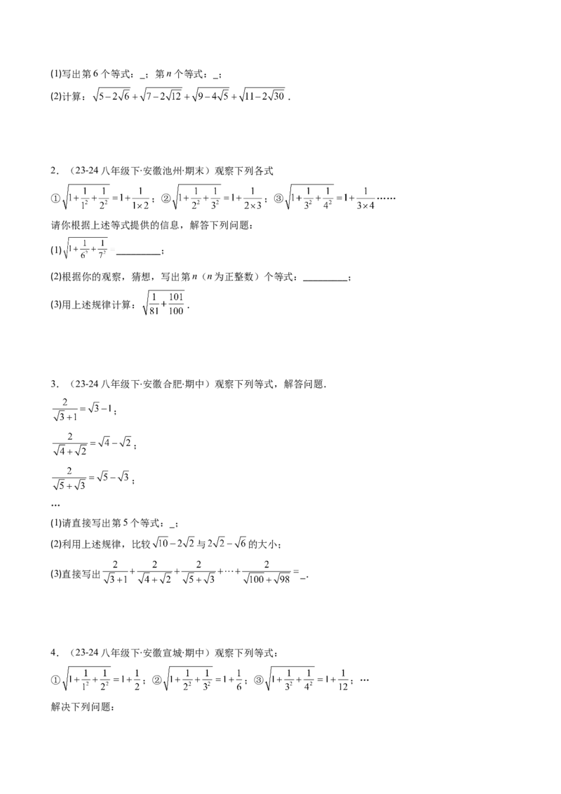 第二章第10讲章节复习专题：实数(12类热点题型讲练)（原卷版）_北师大初中数学_8上-北师大版初中数学_旧版_05习题试卷_帮课堂2023-2024学年八年级数学上册同步学与练（北师大版）