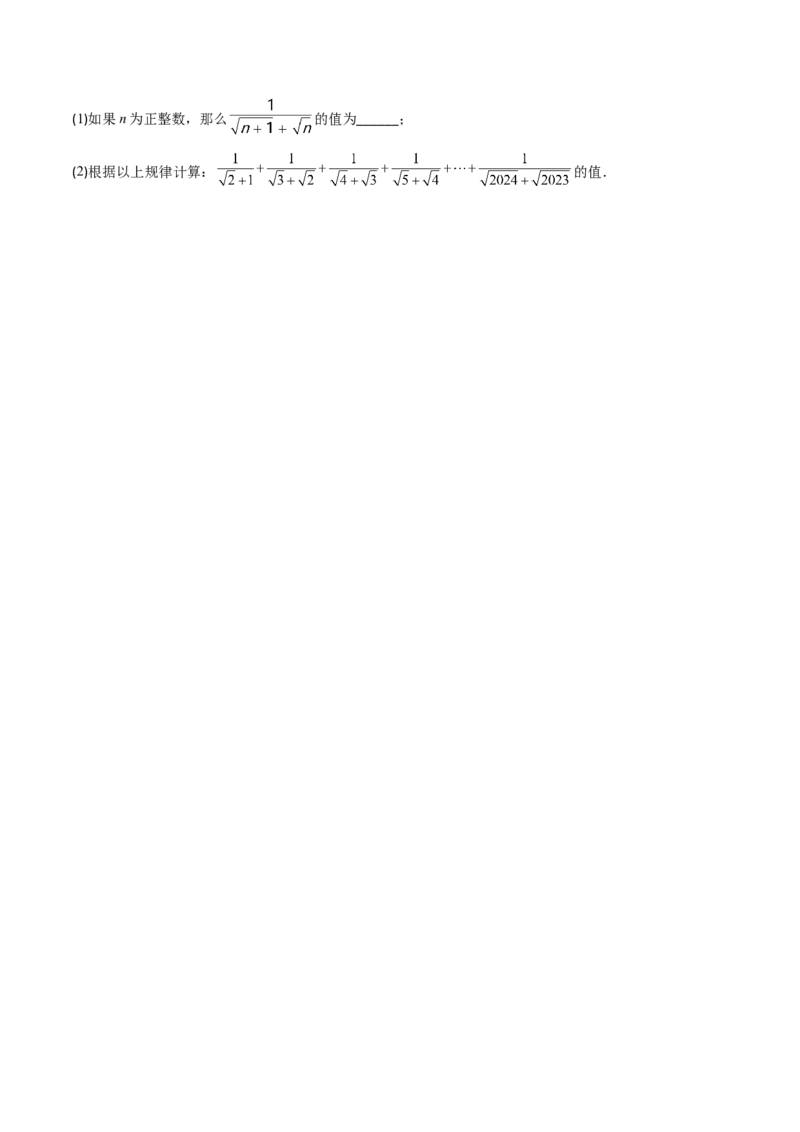 第二章第10讲章节复习专题：实数(12类热点题型讲练)（原卷版）_北师大初中数学_8上-北师大版初中数学_旧版_05习题试卷_帮课堂2023-2024学年八年级数学上册同步学与练（北师大版）