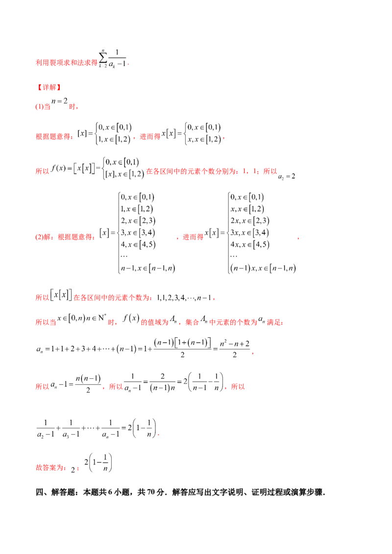 专题7.7《数列与数学归纳法》单元测试卷2022年高考数学一轮复习讲练测（新教材新高考）解析版_02高考数学_新高考复习资料_2022年新高考资料