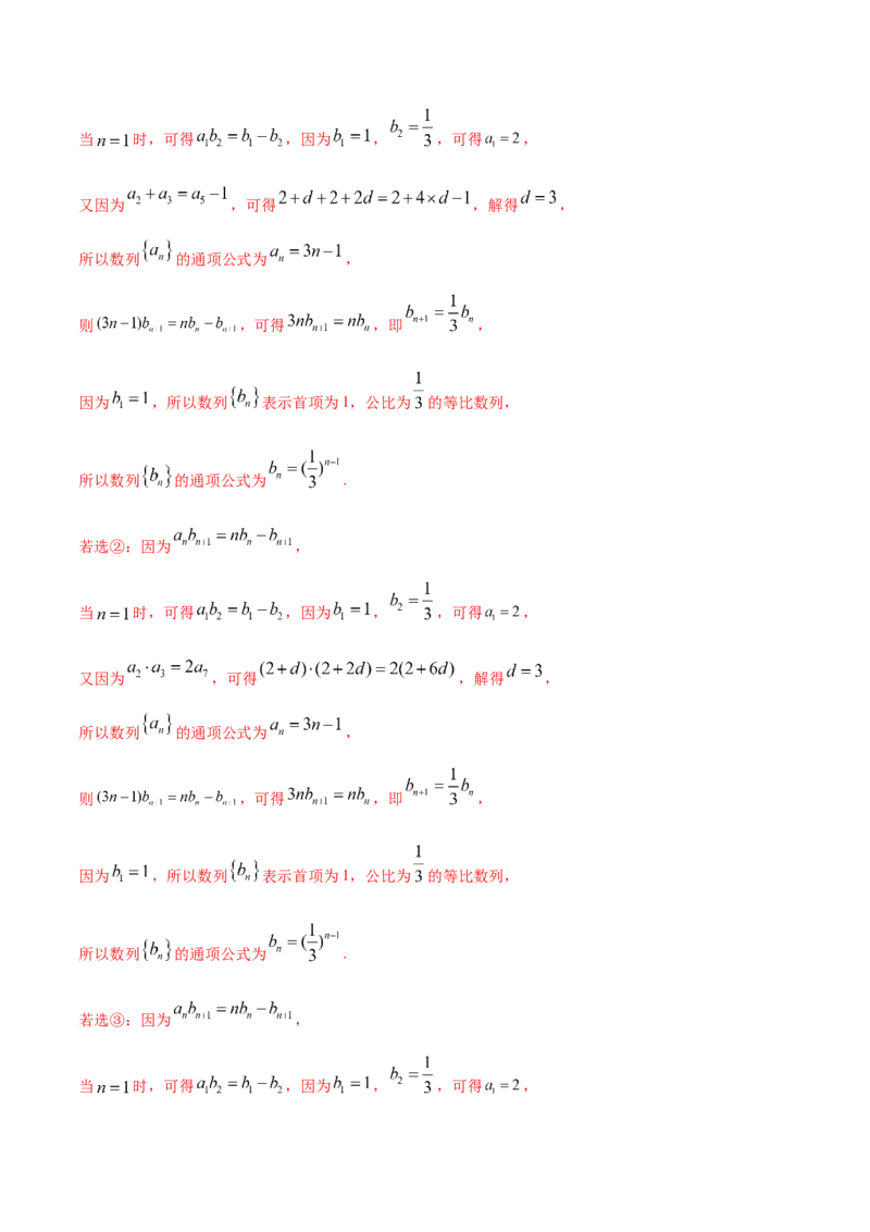 专题7.7《数列与数学归纳法》单元测试卷2022年高考数学一轮复习讲练测（新教材新高考）解析版_02高考数学_新高考复习资料_2022年新高考资料
