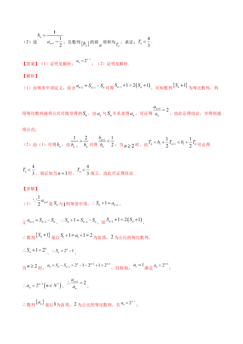 专题7.7《数列与数学归纳法》单元测试卷2022年高考数学一轮复习讲练测（新教材新高考）解析版_02高考数学_新高考复习资料_2022年新高考资料