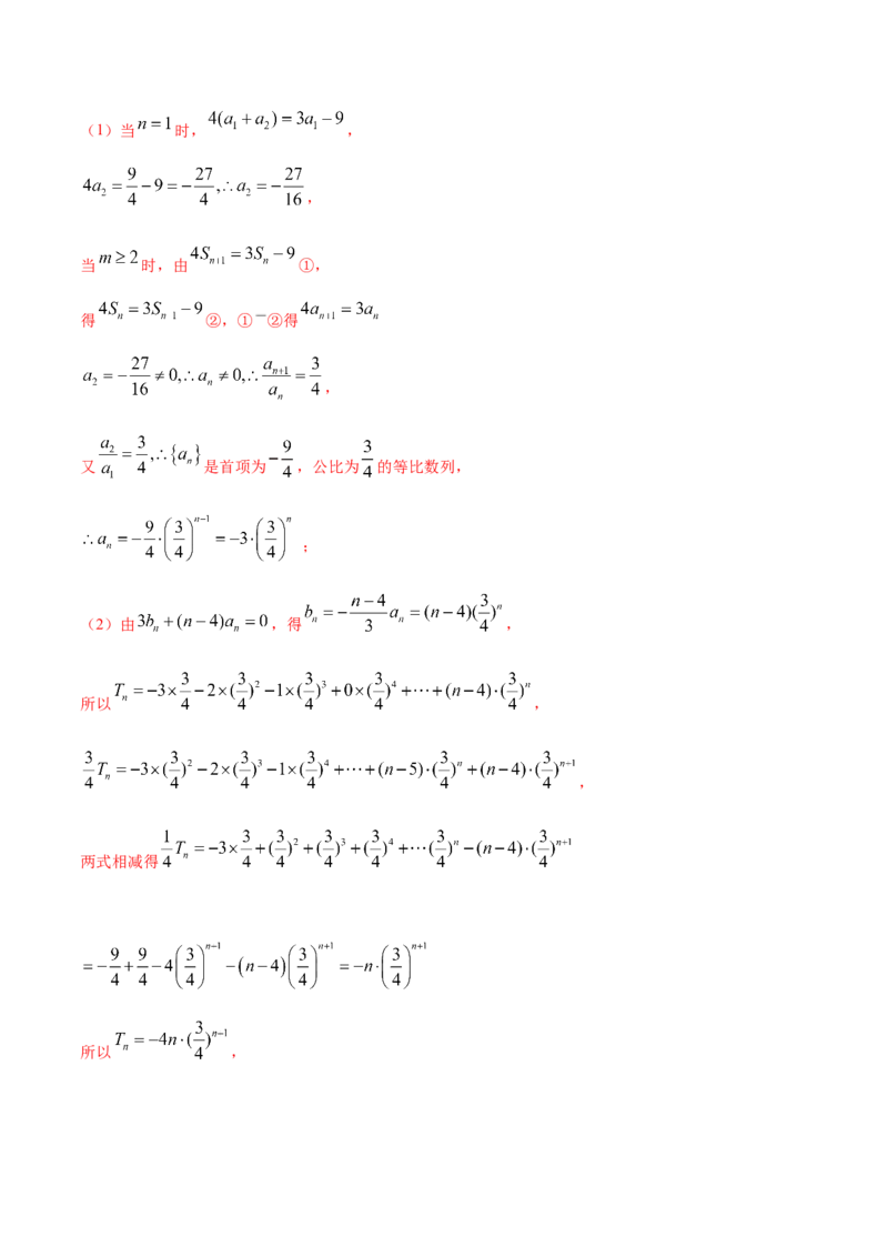 专题7.7《数列与数学归纳法》单元测试卷2022年高考数学一轮复习讲练测（新教材新高考）解析版_02高考数学_新高考复习资料_2022年新高考资料