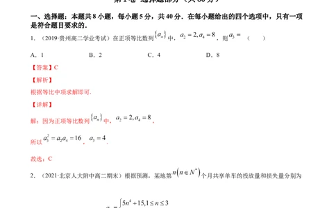 专题7.7《数列与数学归纳法》单元测试卷2022年高考数学一轮复习讲练测（新教材新高考）解析版_02高考数学_新高考复习资料_2022年新高考资料