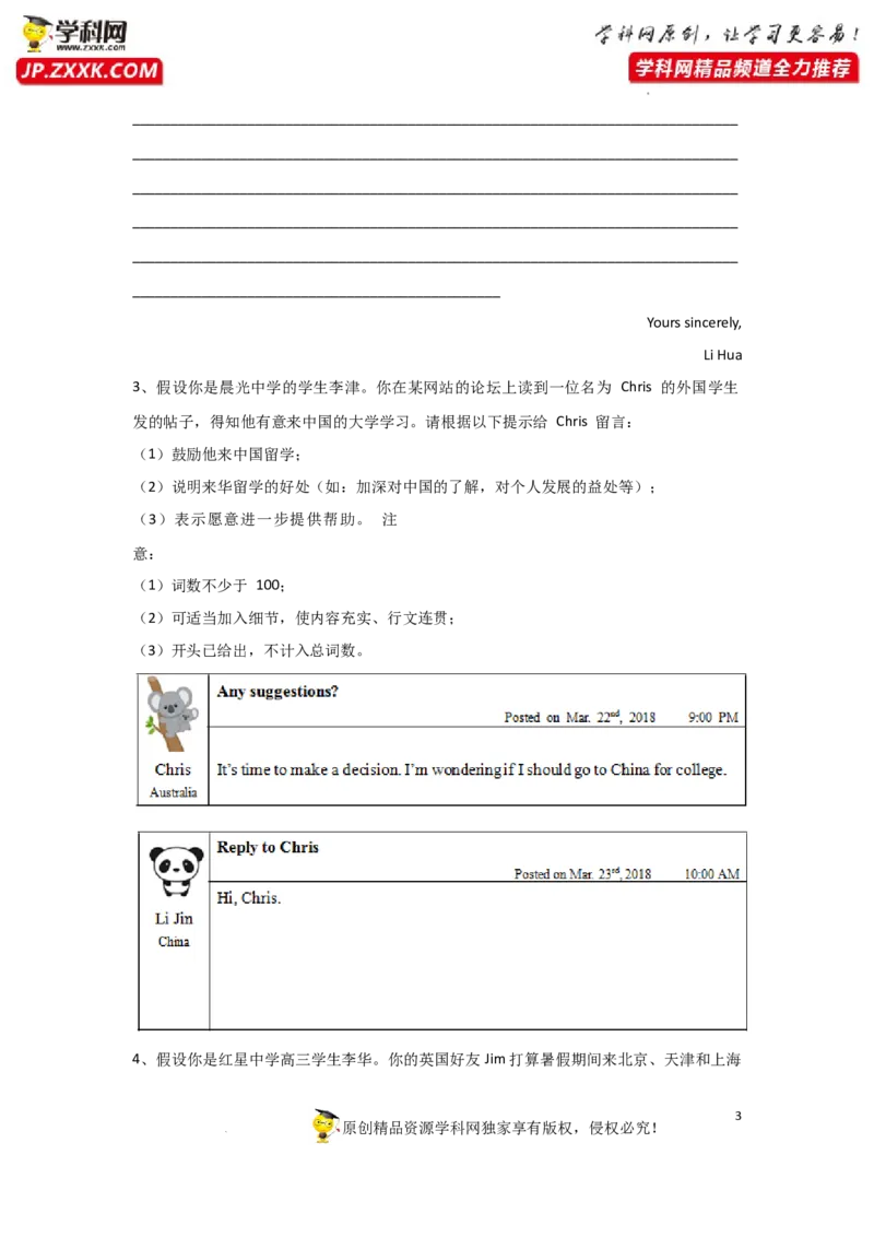 专题37应用文写作之提纲类-2023年高考英语一轮复习《考点&bull;题型&bull;技巧》精讲与精练高分突破系列（通用）（原卷版）_03高考英语_新高考复习资料_2023年新高考资料_一轮复习