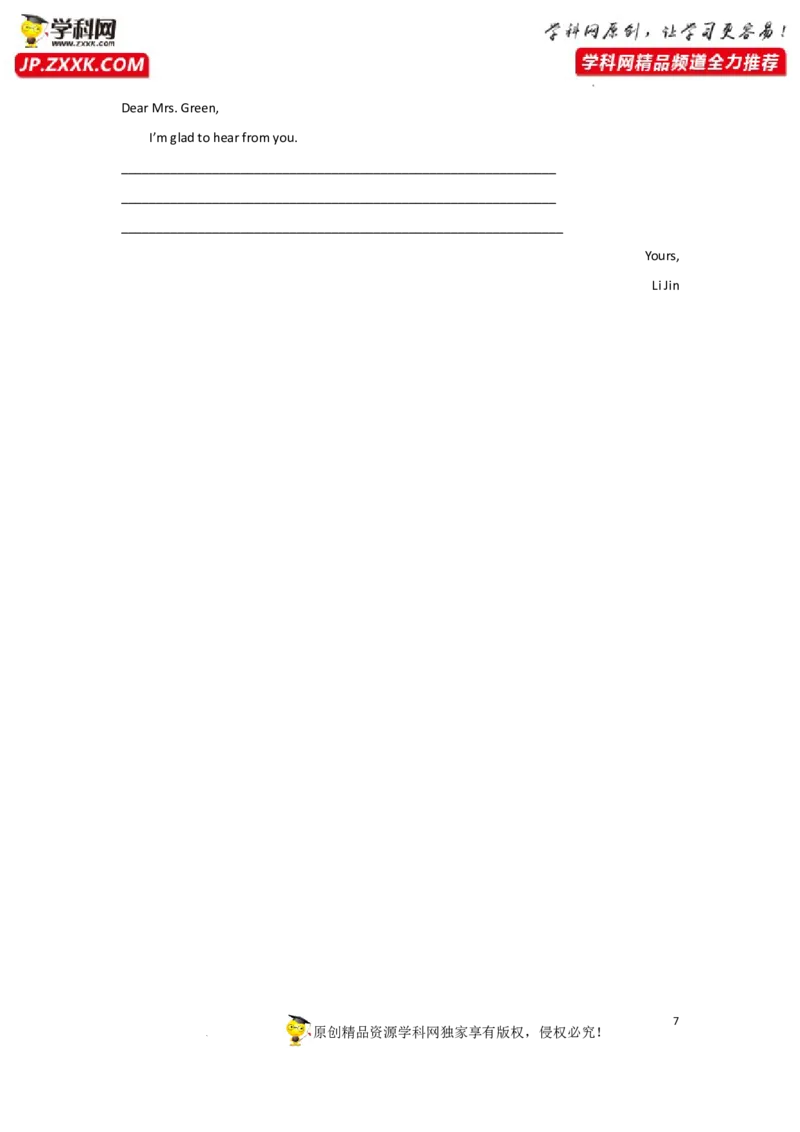 专题37应用文写作之提纲类-2023年高考英语一轮复习《考点&bull;题型&bull;技巧》精讲与精练高分突破系列（通用）（原卷版）_03高考英语_新高考复习资料_2023年新高考资料_一轮复习