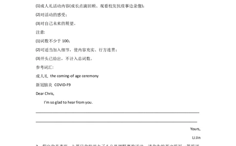 专题37应用文写作之提纲类-2023年高考英语一轮复习《考点&bull;题型&bull;技巧》精讲与精练高分突破系列（通用）（原卷版）_03高考英语_新高考复习资料_2023年新高考资料_一轮复习