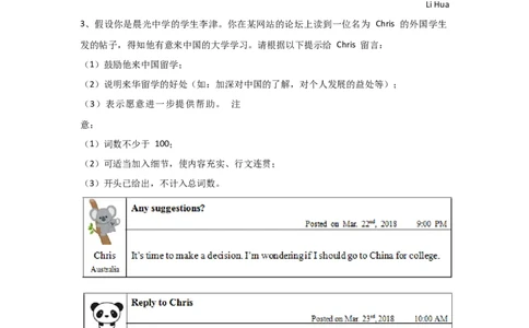 专题37应用文写作之提纲类-2023年高考英语一轮复习《考点&bull;题型&bull;技巧》精讲与精练高分突破系列（通用）（原卷版）_03高考英语_新高考复习资料_2023年新高考资料_一轮复习