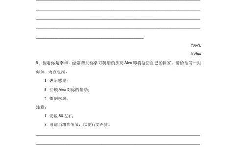 专题37应用文写作之提纲类-2023年高考英语一轮复习《考点&bull;题型&bull;技巧》精讲与精练高分突破系列（通用）（原卷版）_03高考英语_新高考复习资料_2023年新高考资料_一轮复习