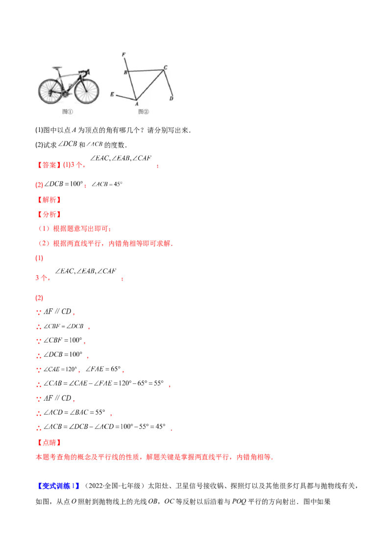 压轴突围专题04平行线的性质与判定压轴题四种模型（解析版）_北师大初中数学_7下-北师大版初中数学_7下-初中数学北师大版（旧版）赠送_06专项讲练